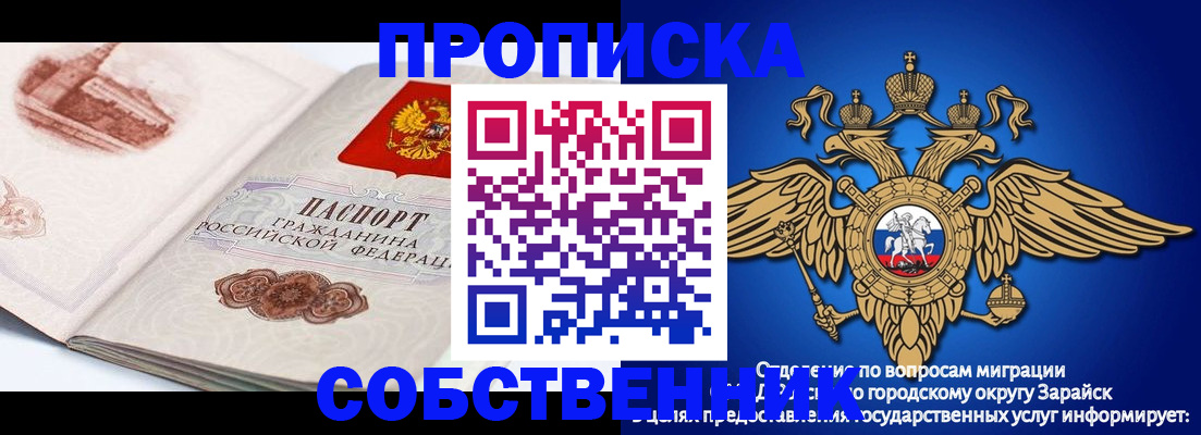 прописка для школы в Константиновске