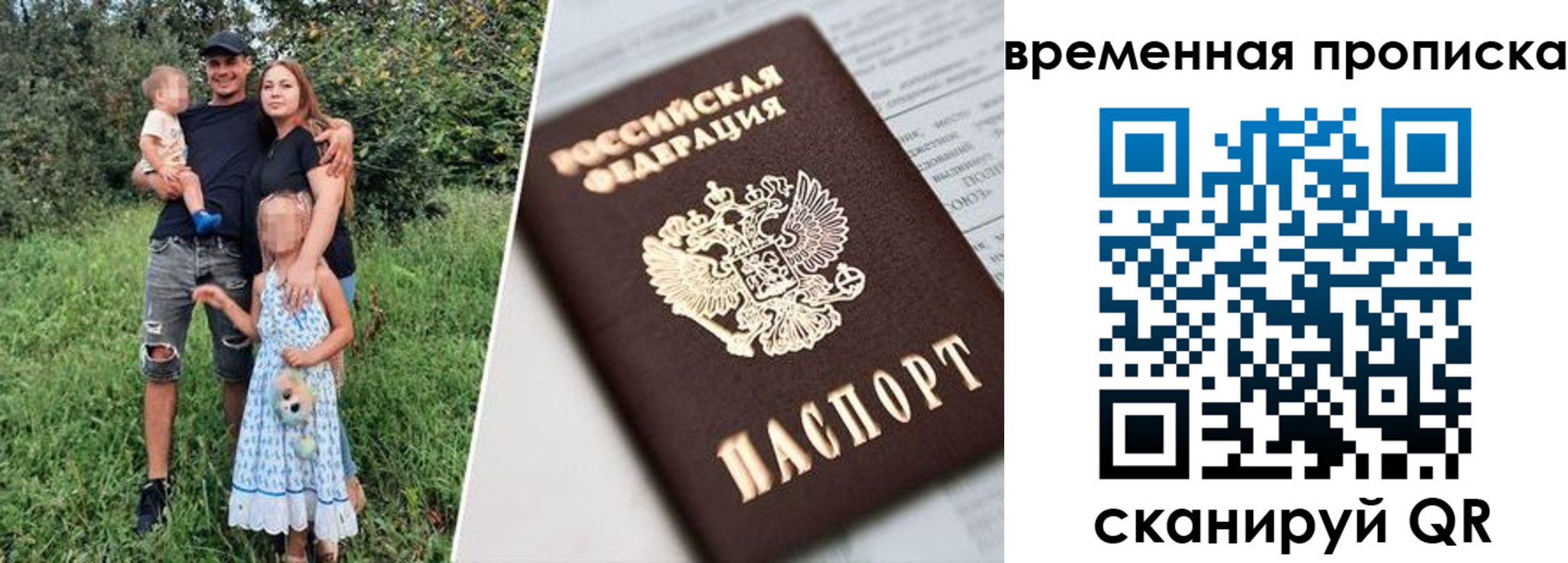 временная регистрация купить в Константиновске