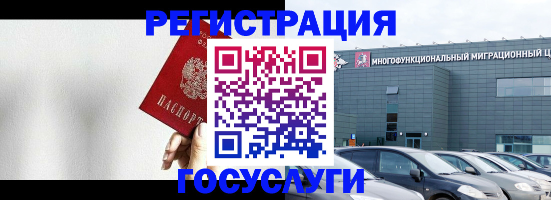 прописка штамп в Константиновске