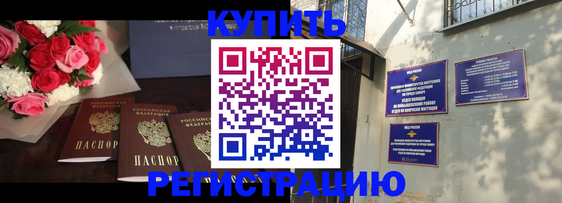 временная регистрация собственник в Константиновске